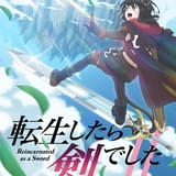 転生したら剣でした（第2期）