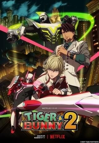 TIGER & BUNNY 2（NHKオリジナル版）