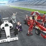 オーバーテイク！