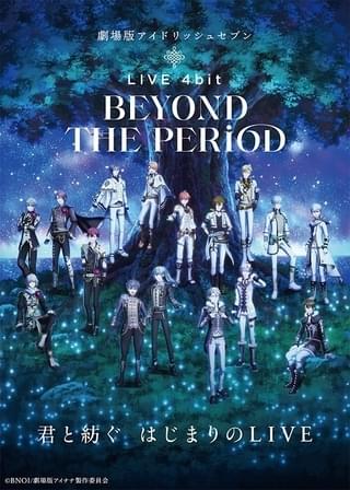劇場版アイドリッシュセブン LIVE 4bit BEYOND THE PERiOD