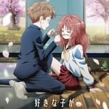 好きな子がめがねを忘れた