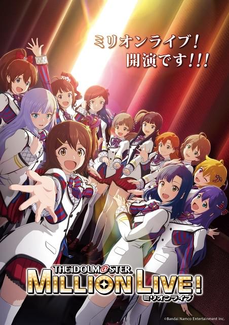 アイドルマスター ミリオンライブ！ 第3幕 : 作品情報 - アニメハック