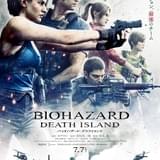 バイオハザード：デスアイランド