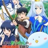 とあるおっさんのＶＲＭＭＯ活動記