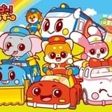 ゴー！ゴー！びーくるずー