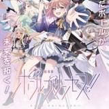 劇場版 ポールプリンセス!!