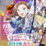 劇場版 乙女ゲームの破滅フラグしかない悪役令嬢に転生してしまった…