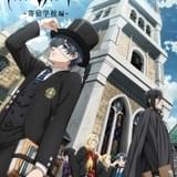 黒執事 寄宿学校編