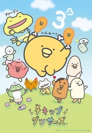 チキップダンサーズ（第3期）