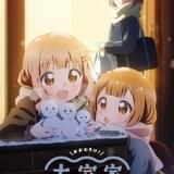 大室家 dear friends