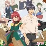 魔導具師ダリヤはうつむかない