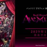 BanG Dream! Ave Mujica