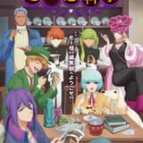 月刊モー想科学