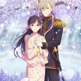 わたしの幸せな結婚(第2期)