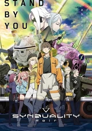SYNDUALITY Noir 第2クール