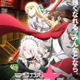 マジカル★エクスプローラー