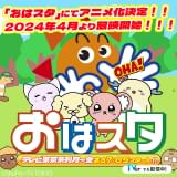 あげおとティム