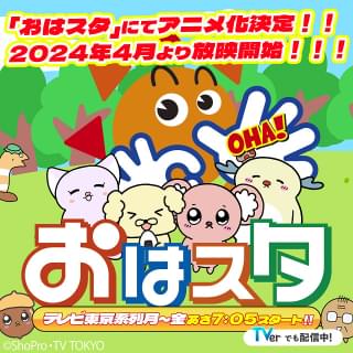 あげおとティム