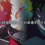 銀河英雄伝説 Die Neue These 策謀