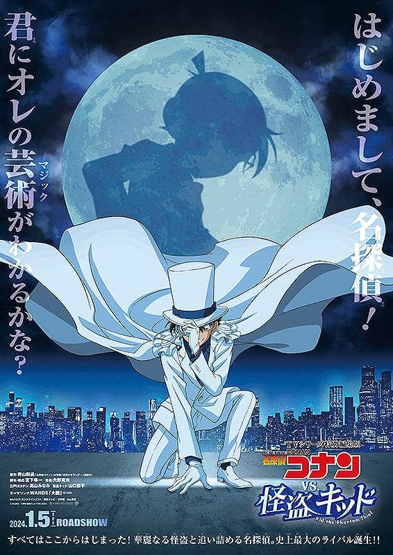 名探偵コナン vs. 怪盗キッド : 作品情報 - アニメハック