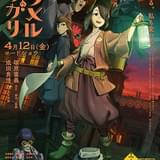 クラメルカガリ