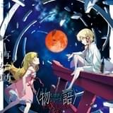 「物語」シリーズ オフ＆モンスターシーズン