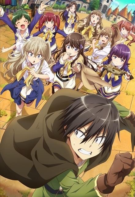 ひとりぼっちの異世界攻略 : 作品情報・声優・キャスト・あらすじ
