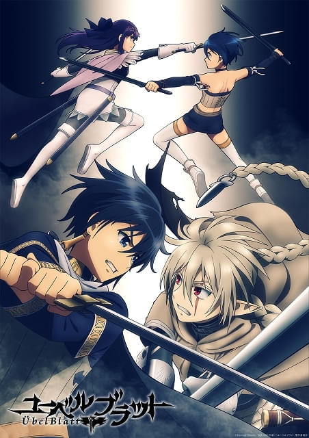 Ubel Blatt ~ユーベルブラット~ : 作品情報・声優・キャスト・あらすじ