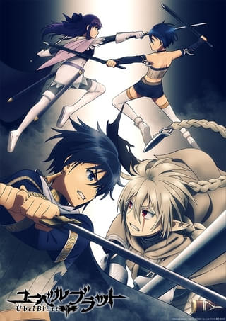 Ubel Blatt ~ユーベルブラット~