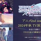 アイドルマスター シャイニーカラーズ 2nd season