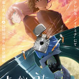 よふかしのうた Season2