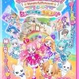 わんだふるぷりきゅあ!ざ・むーびー! ドキドキ♡ゲームの世界で大冒険!