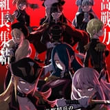 魔都精兵のスレイブ2