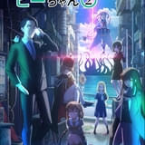 佐々木とピーちゃん Season2