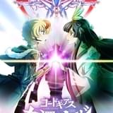 コードギアス 奪還のロゼ 第2幕