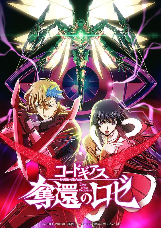 コードギアス 奪還のロゼ | - メルカリ ARENA ユニアリ キリ番