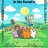 MUZIK TIGER In the Forest