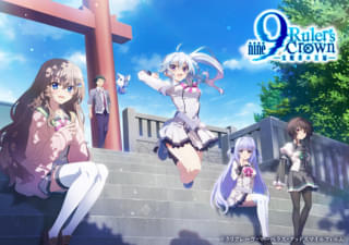 9-nine- Ruler's Crown