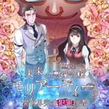 未来の黒幕系悪役令嬢モリアーティーの異世界完全犯罪白書