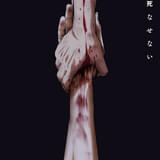 東京リベンジャーズ 三天戦争編