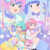 魔法の姉妹ルルットリリィ