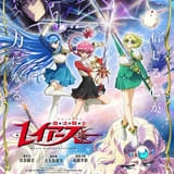 魔法騎士レイアース