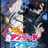 アンデッドアンラック ウィンター編