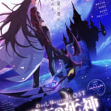 Duel Masters LOST ~月下の死神~