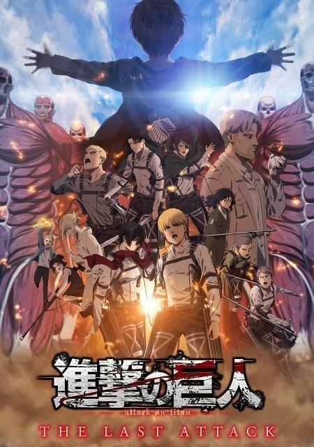 初回限定版 劇場版 進撃の巨人 完結編 THE LAST ATTACK DVD 映画 劇場版 進撃の巨人 完結編 THE LAST ATTACK DVD ブルーレイ Blu