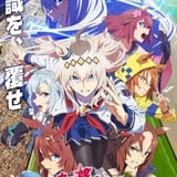 ウマ娘 シンデレラグレイ