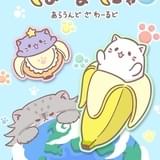 ばなにゃ あらうんど ざ わーるど