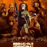 機動戦士ガンダム THE ORIGIN movie edition 第二章 開戦編