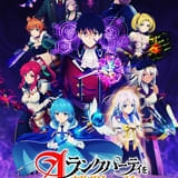 Aランクパーティを離脱した俺は、元教え子たちと迷宮深部を目指す。