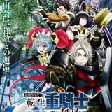 追放された転生重騎士はゲーム知識で無双する